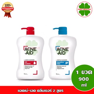 Acne Aid " ขวด 900 ml " ขวดปั้ม (สีแดง/สีฟ้า) (1 ขวด 900 ml)