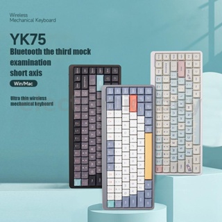 Bakeey YK75 คีย์บอร์ดเล่นเกม 84 คีย์ BT5.0 2.4Ghz USB OUTEMU สีขาว