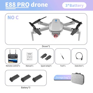 KDBFA 2023 E88โปรโดรนถ่ายภาพทางอากาศความละเอียด HD 4K กล้องจับความสูงอาร์ซีโดรนพับเก็บได้เฮลิคอปเตอร์ไวไฟของเล่น FPV