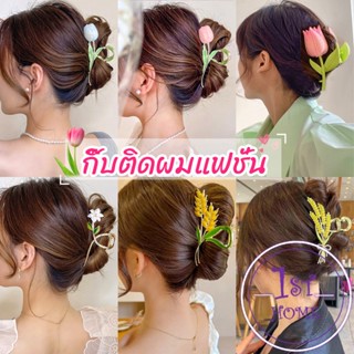 กิ๊บเก็บผม ทรงดอกไม้ แฟชั่นสไตล์สาวเกาหลี hair clip