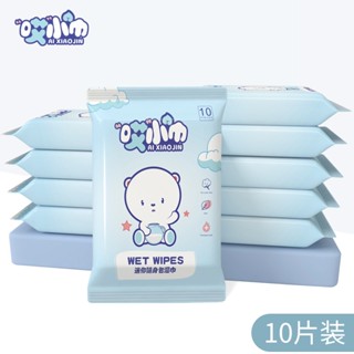 WORKSOUT !1บาท ทิชชู่เปียก กระดาษเปียก Baby Wipes กระดาษทิชชู่เปียก ทิชชู่เปียกสําหรับเด็ก ผ้านุ่มชุ่ม WS0804 R27Z000