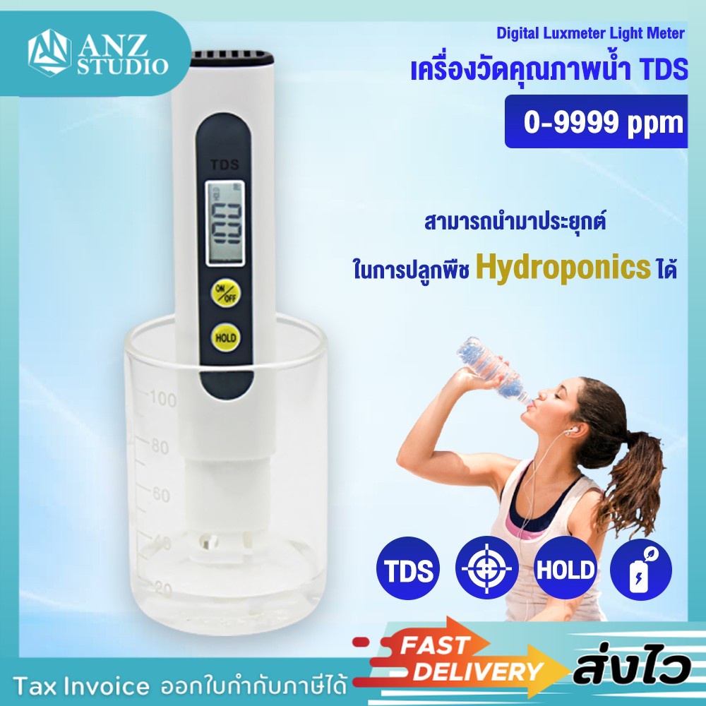 ส่งจากไทย-เครื่องวัดคุณภาพน้ำ-m2-tds-meter-0-9999-ppm-วัดคุณภาพน้ำ-เครื่องวัดค่าน้ำ-เครื่องวัดคุณภาพน้ำ