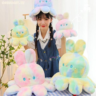 ของเล่นตุ๊กตา รูปปลาหมึก กระต่ายน่ารัก ไล่โทนสี ขนาด 25 ซม. สําหรับตกแต่งห้องนอน หอพัก