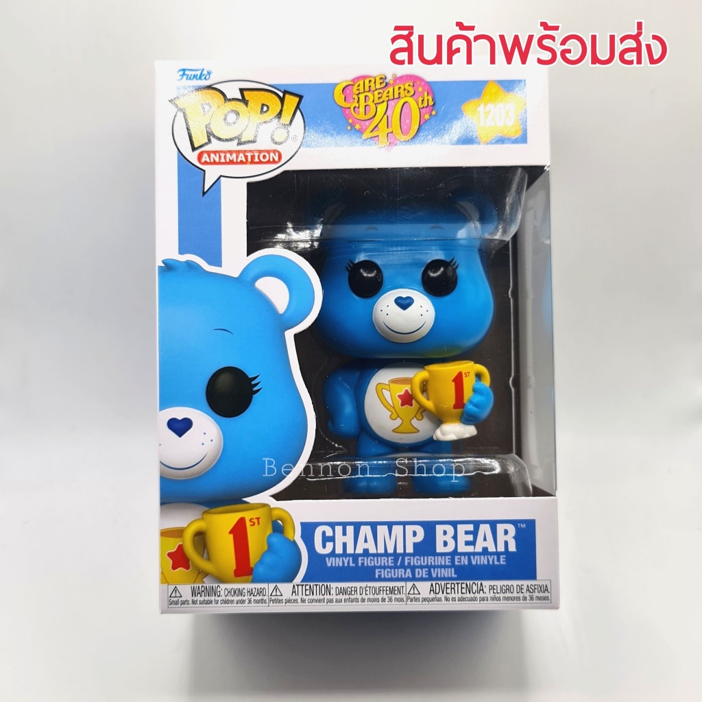 funko-pop-care-bear-ของแท้-หายาก-น่าสะสมมากครับ