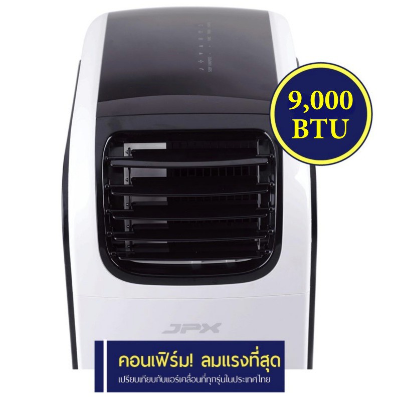 jpx-แอร์เคลื่อนที่-ไม่ต้องเติมน้ำ-9-000-btu-พร้อมลดราคาพิเศษ-pc26-amk