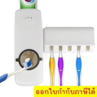 ลดหนัก?เครื่องบีบยาสีฟันอัตโนมัติ ที่บีบยาสีฟัน สีขาว ระบบสุญญากาศ พร้อมที่วางแปรงสีฟัน