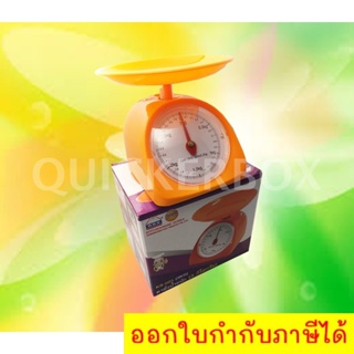 Kitchen Scales 3 KG เครื่องชั่งสปริง ขนาด 3 กิโลกรัม