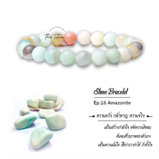 กำไลหิน The Totem Amazonite ep.16 Bracelet