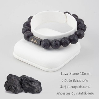 กำไลหิน The Totem Lava Stone Classic Bracelet