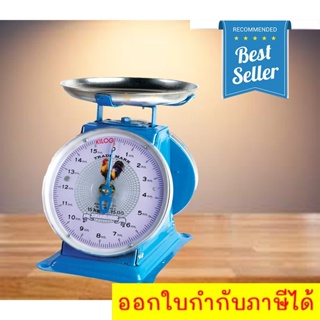 ** ส่งฟรี EMS ** Chicken Brand Premium Scales 15 KG(Round)