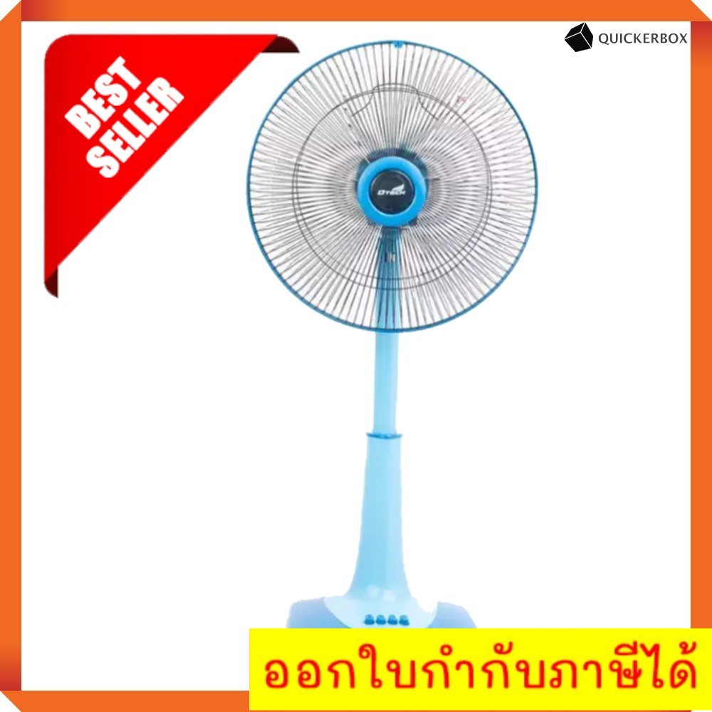 คุ้มสุดๆ-พัดลมสไลด์-16-นิ้ว-รุ่น-dsf-9162-ยี่ห้อ-d-tech-ส่งฟรี