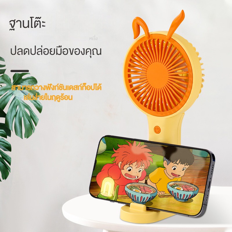 พัดลมพกพาusb-พัดลมมินิน้อง-รุ่นใหม่สีสันสดใส2สี-พกพาสะดวก-พัดลม-พัดลมตั้งโต๊ะ-พัดลมมือถือ-ที่ชาร-พัดลมแบบถือมินิพกพา