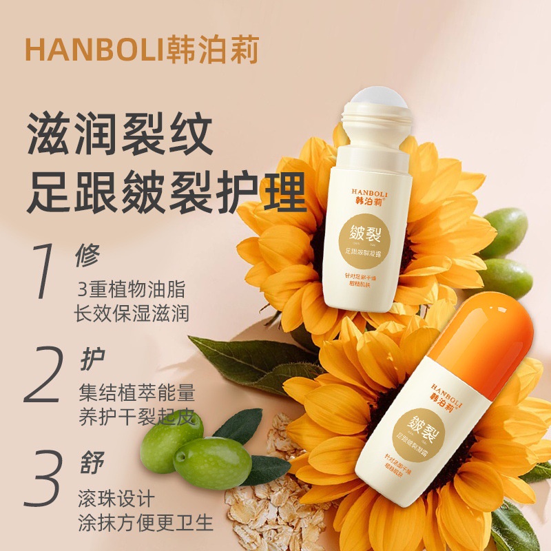 hot-sale-han-boli-heel-crack-gel-moisturizing-autumn-and-winter-anti-freezing-anti-cracking-repair-care-cream-bead-crack-cream-8cc