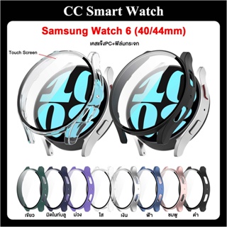 ส่งเร็วจากไทย เคส Samsung Galaxy Watch 6 40mm 44mm เคสแข็งPC +ฟิล์มกระจก กรอบกันรอย ซัมซุง galaxy Watch6 กันกระแทก