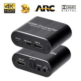 อะแดปเตอร์แปลงแยกเสียง HDMI เป็น HDMI รองรับเอาต์พุตเสียงออปติคอล Ultra HD 4K Toslink