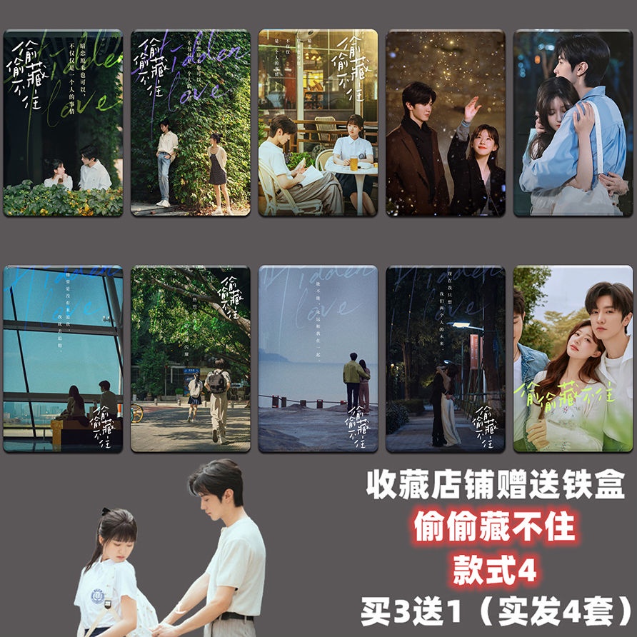 hidden-love-zhao-lusi-chen-zheyuan-สติกเกอร์การ์ดอาหาร-ลายรถบัส-secretly-cant-hide-chen-zheyuan-zhao-lusi-diy-เหมาะกับของขวัญ-สําหรับนักเรียน