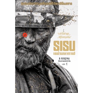 DVD สิสู้?เฒ่ามหากาฬ (2022) Sisu (เสียง ไทย /อังกฤษ | ซับ ไทย/อังกฤษ) DVD