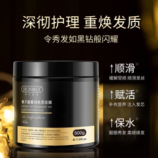 in stock# hanlun Meiyu caviar hair mask nourishing and repairing hair mask soft and lasting fragrance retention hair conditioner hair cream 7/cc