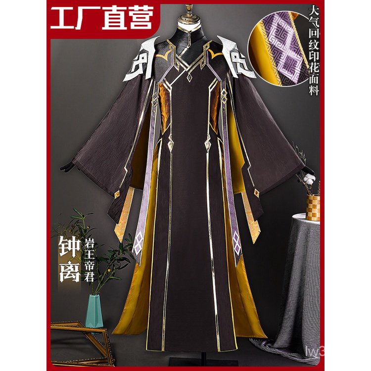 New product New Time Original God cos suit Zhong Li cos suit Yan King ...