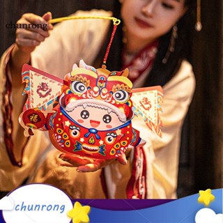 Chunrong โคมไฟเทศกาลปีใหม่จีน รูปกระต่าย ของขวัญปีใหม่ เทศกาลกลางฤดูใบไม้ร่วง DIY