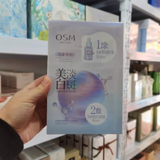 Spot second hair# Osman whitening and spot mask for women hydrating and moisturizing improvement dark and yellow removing nicotinamide brightening skin care product genuine 8.cc