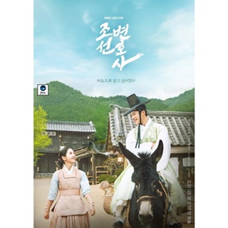 แผ่นดีวีดี หนังใหม่ ทนายความแห่งยุคโชซอน Joseon Attorney A Morality (2023) 16 ตอนจบ (เสียง ไทย | ซับ ไม่มี) ดีวีดีหนัง