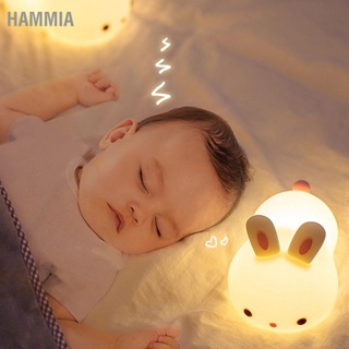  HAMMIA Bunny Night Light Sensitive Induction ซิลิโคนแบบพกพาสไตล์น่ารักแบบชาร์จแบตเตอรี่โคมไฟกลางคืนสำหรับเด็กสำหรับห้อง