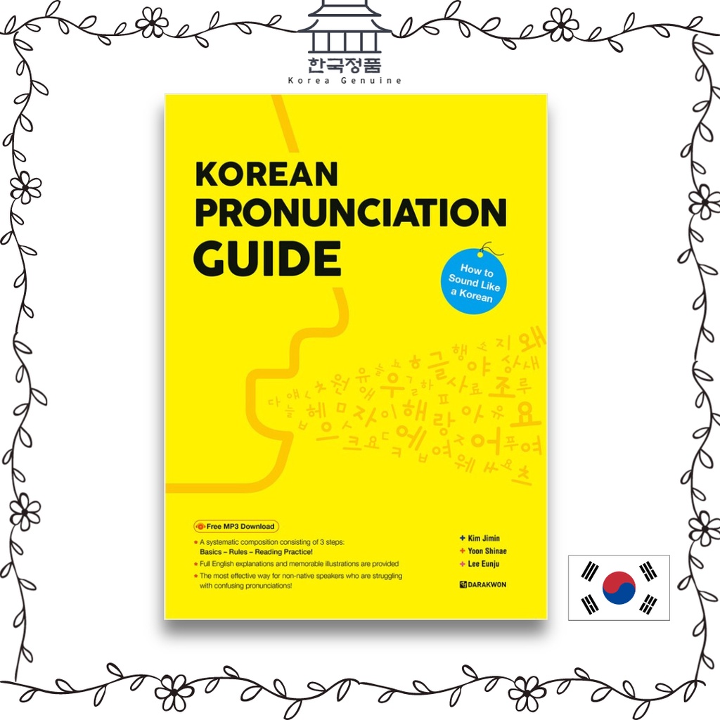 korean-pronunciation-guide