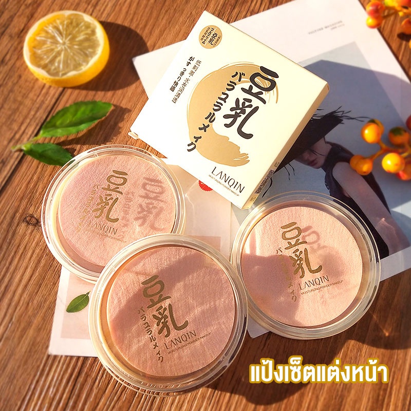 แป้งอัดแข็ง-แป้งแต่งหน้า-สูตรนมถั่วเหลือง-compact-powder-เครื่องสำอางผญ-สุดยอดแป้งพัฟที่มีมอยส์เจอร์ไรเซอร์จากธรรมชา-406