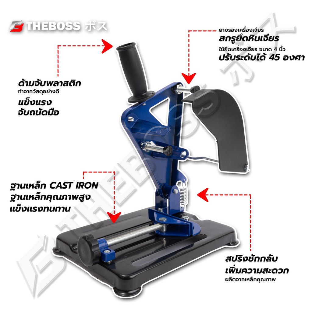 theboss-แท่นจับเครื่องเจียร์-แท่นจับลูกหมู-4-นิ้ว-angle-grinder-stand