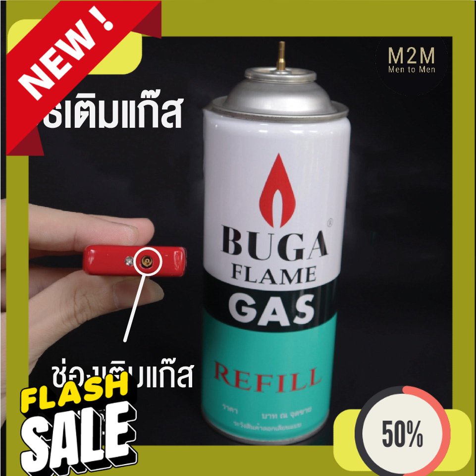 Gas BUGA FLAME GAS แก๊สเติมไฟแช็ค, เติมง่าย วิธีเติมดูตามรูปได้เลย ...