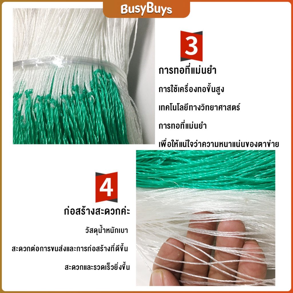 b-b-ตาข่ายปลูกพืชผัก-โครงไม้เลื้อย-ค้างปลูกผัก-อวนปลูกผัก-plant-support