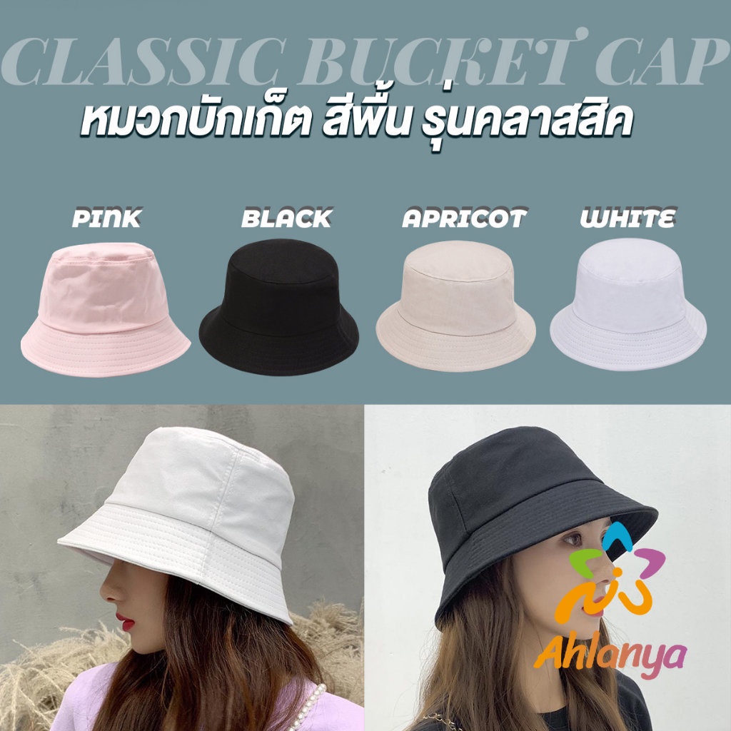 ahlanya-หมวกบักเก็ตหมวกสีพื้น-bucket-hats