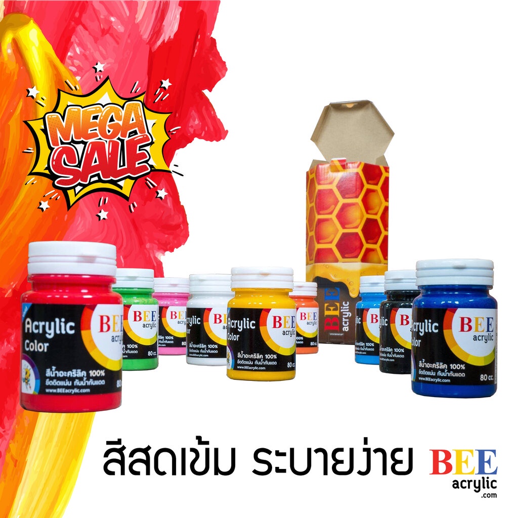 ชุดแม่สี-สีอะคริลิค-bee-กันน้ำ-สีด้าน-acrylic-color