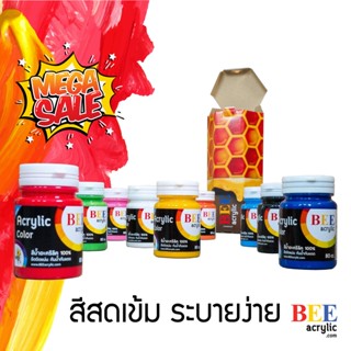 ชุดแม่สี สีอะคริลิค BEE กันน้ำ สีด้าน Acrylic Color