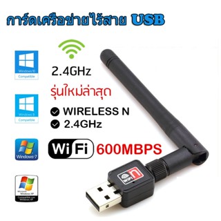 USB WiFi 5G &lt;มีเสาอากาศ&gt; Dual Band ตัวรับสัญญาณ wifi 5G Dual Band USB 2.0 Adapter WiFi Wireless 300M เร็วแรง