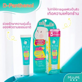 MizuMi B3 Acne Concentrate Serum (13g x 1 หลอด) เซรัมลดรอยสิว ลดรอยแดง ลดรอยดำ ผิวเป็นสิว ผิวแพ้ง่าย