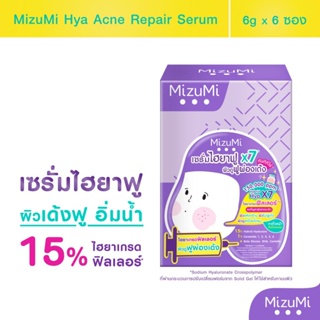 MizuMi Hya Acne Repair Serum (6g ต่อซอง) เซรั่มไฮยาเกรดฟิลเลอร์ ลดปัญหาผิวจากยาสิว ฟื้นบำรุงผิวให้ดูฟูละเอียด อิ่มน้ำ