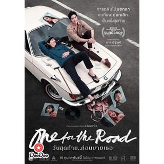 DVD One for the Road (2022) วันสุดท้าย..ก่อนบายเธอ (เสียง ไทย | ซับ ไทย/อังกฤษ) หนัง ดีวีดี