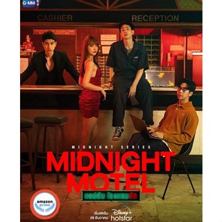 ใหม่! ดีวีดีหนัง Midnight Motel (2022) แอปลับ โรงแรมรัก (6 ตอนจบ) (เสียง ไทย | ซับ ไม่มี) DVD หนังใหม่