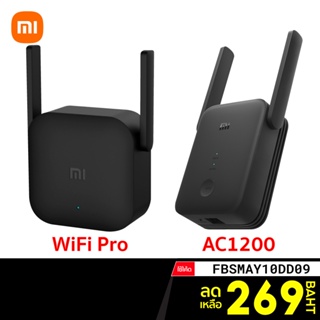 [ราคาพิเศษ 299บ.] Xiaomi Mi WiFi Amplifier Pro / AC1200 ตัวขยายสัญญาณเน็ต 2.4Ghz เร็ว แรง ไกล ทะลุทะลวง