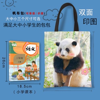 Hehua Panda Guolai กระเป๋าสะพายไหล่ กระเป๋านักเรียน ผ้าแคนวาส ความจุขนาดใหญ่ แบบพกพา