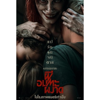 DVD ดีวีดี Evil Dead Rise (2023) ผีอมตะผงาด (เสียง ไทย(โรง) /อังกฤษ | ซับ ไทย/อังกฤษ) DVD ดีวีดี