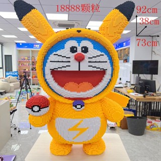 🚚Hot selling🚚เข้ากันได้กับเลโก้ยักษ์ Pikachu Doraemon ของเล่นประกอบบล็อกตัวต่อปริศนาสำหรับเด็กเครื่องประดับชายและหญิง