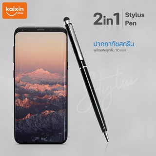 ภาพหน้าปกสินค้าปากกาทัชสกรีน Stylus Pen 2 in 1 ใช้ได้ทุกรุ่นระบบ Android และ for ios ปากกาทัสกรีน ปากกาทัชสกรีน ปากกาเขียนหน้าจอิ #A001 ซึ่งคุณอาจชอบสินค้านี้