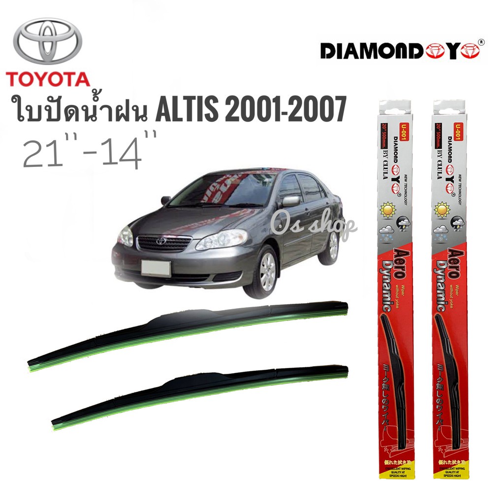 แนะนำ-ที่ปัดน้ำฝน-ใบปัดน้ำฝน-ซิลิโคน-ตรงรุ่น-toyotaaltis-2001-2007-ไซส์-21-14-ยี่ห้อ-diamondการันตีคุณภาพ