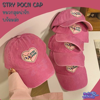 หมวกแก๊ป ผู้หญิง สีชมพูฟอกวินเทจ ลายน่ารัก Strypocn น้องแมว หมวกเบสบอล พร้อมส่ง l CC