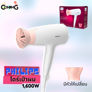 Philipsไดร์เป่าผม 1600W สีขาว รุ่น BHD300/10 HairDryer สินค้าใหม่ รับประกัน 2 ปี