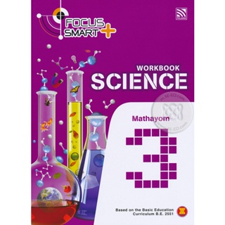 Bundanjai (หนังสือ) Focus Smart Plus Science Mathayom 3 : Workbook (P)