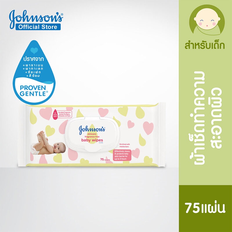 johnsons-skincare-baby-wipes-fragrance-free-75pcs-จอห์นสัน-ผ้าเช็ดทำความสะอาด-สูตรไม่มีน้ำหอม